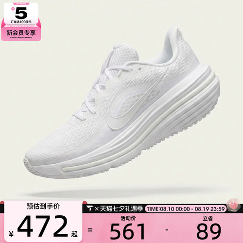 NIKE耐克女子 AIR WINFLO 12运动训练跑步鞋HV9273-103