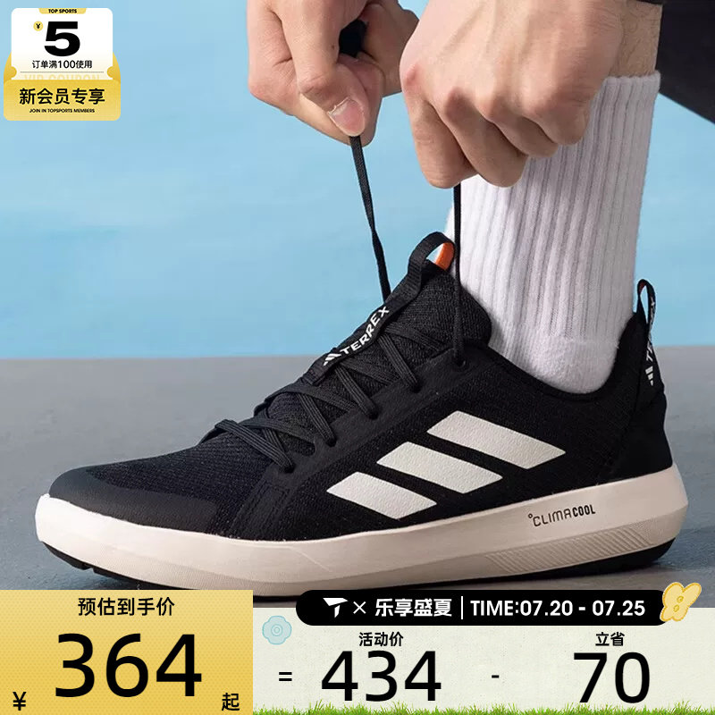 adidas阿迪达斯男子CLIMACOOL户外溯溪鞋运动休闲鞋JI3499