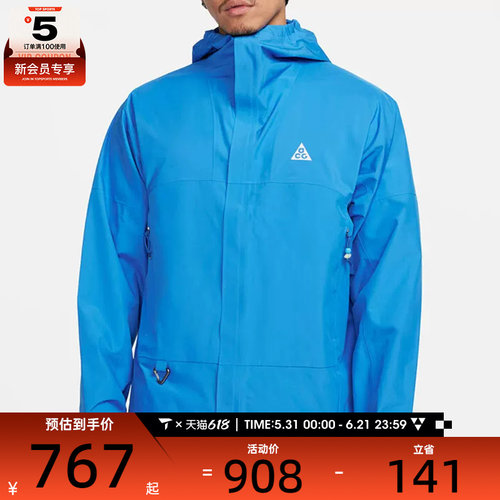 NIKE耐克男子ACG STORM-FIT户外时尚连帽夹克运动外套DV9416-435