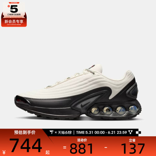 NIKE耐克男子AIR MAX DN运动训练气垫缓震跑步鞋HV4528-001