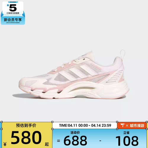 清风系列丨adidas阿迪达斯女子CLIMACOOL运动训练跑步鞋KJ1709