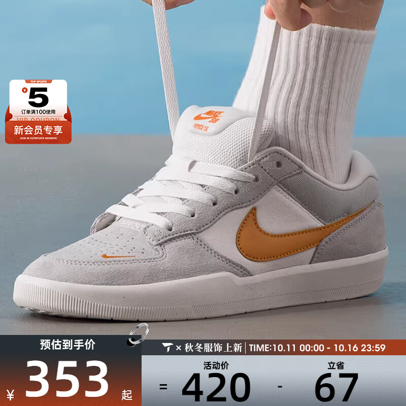 NIKE耐克男女SB FORCE 58经典复古运动舒适百搭滑板鞋DV5477-007