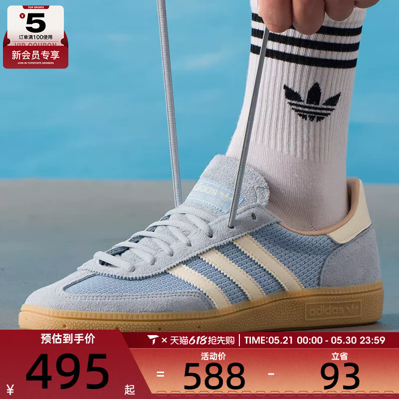 adidas阿迪三叶草男女HANDBALL SPEZIAL德训鞋运动板鞋JS3866