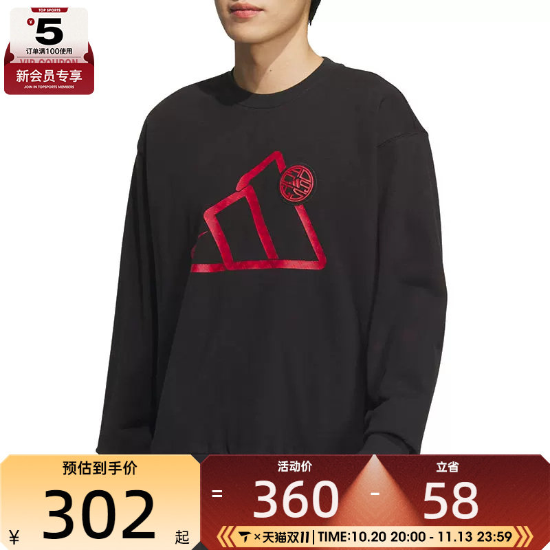 adidas阿迪达斯男子CM DK CREW运动休闲圆领百搭套头衫卫衣JM1002