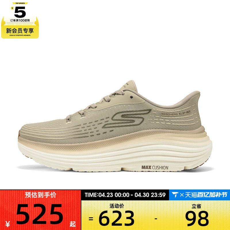 SKECHERS斯凯奇男子GO RUN运动训练跑步鞋220632-TPE