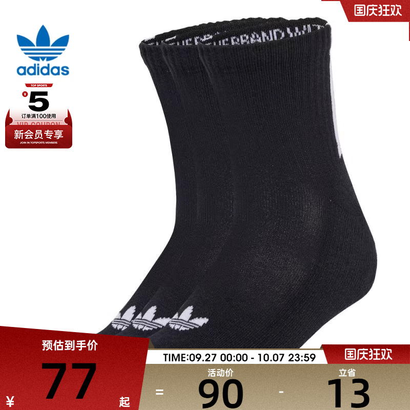 adidas阿迪达斯三叶草男女3S 1/4 SOCKS 3P休闲袜子JV7426