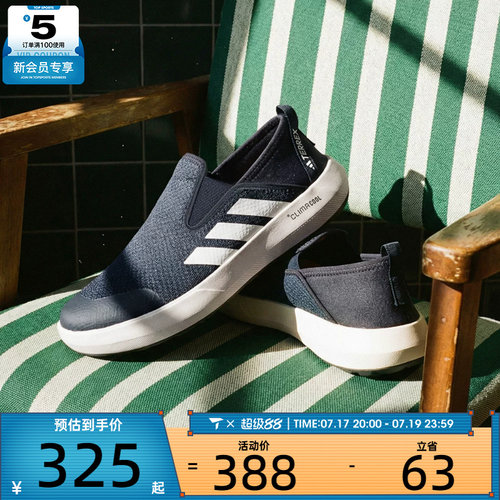 adidas阿迪达斯男女TERREX BOAT SLIP-ON运动休闲鞋JI3503