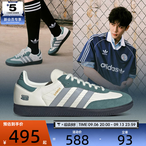 adidas阿迪达斯三叶草男女SAMBA OG运动休闲鞋JP9222