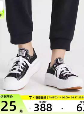 CONVERSE匡威女子All Star Move低帮休闲运动帆布鞋570256C
