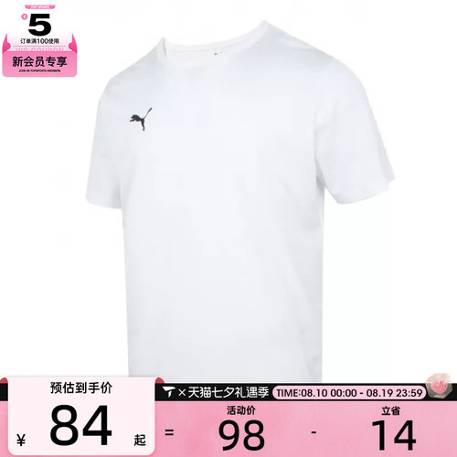 puma彪马男子运动休闲短袖T恤70613204