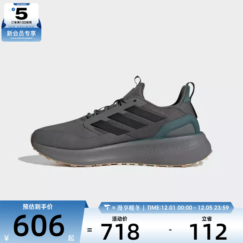 adidas阿迪达斯男女PUREBOOST 5 CLIMAWARM运动训练跑步鞋JR2972