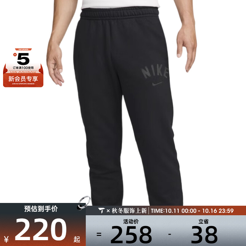 耐克男子AS M NK DF SWOOSH FLEECE JOGGE运动长裤FV9947-010
