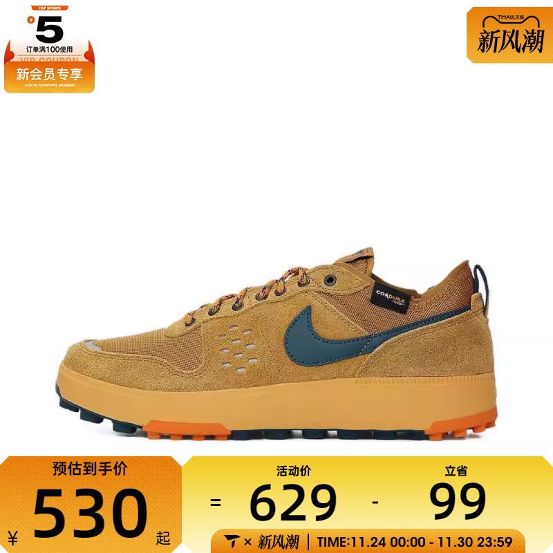 NIKE耐克男子NIKE C1TY PRM运动休闲鞋HJ4316-700