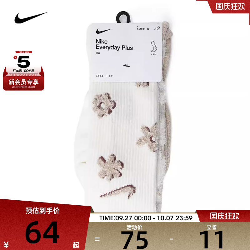 NIKE耐克男女U NK ED PLS CSH CRW 2PR 144 FP休闲袜子FN9136-900