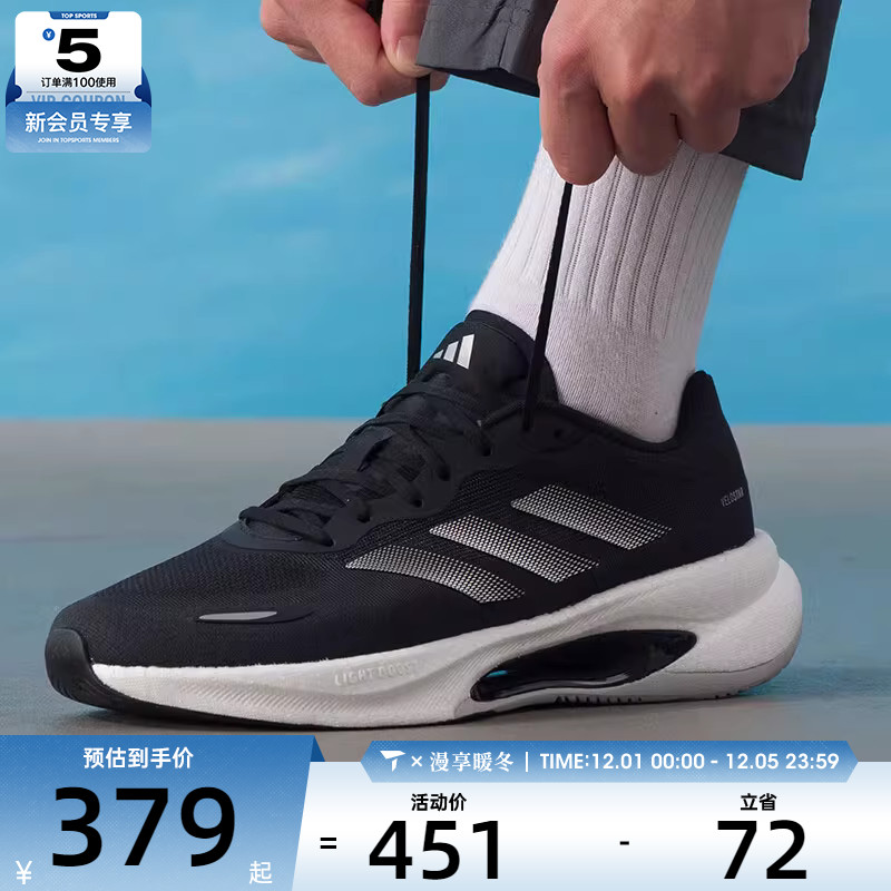 adidas阿迪达斯男女VELOSTAR网面运动训练缓震跑步鞋HQ7281