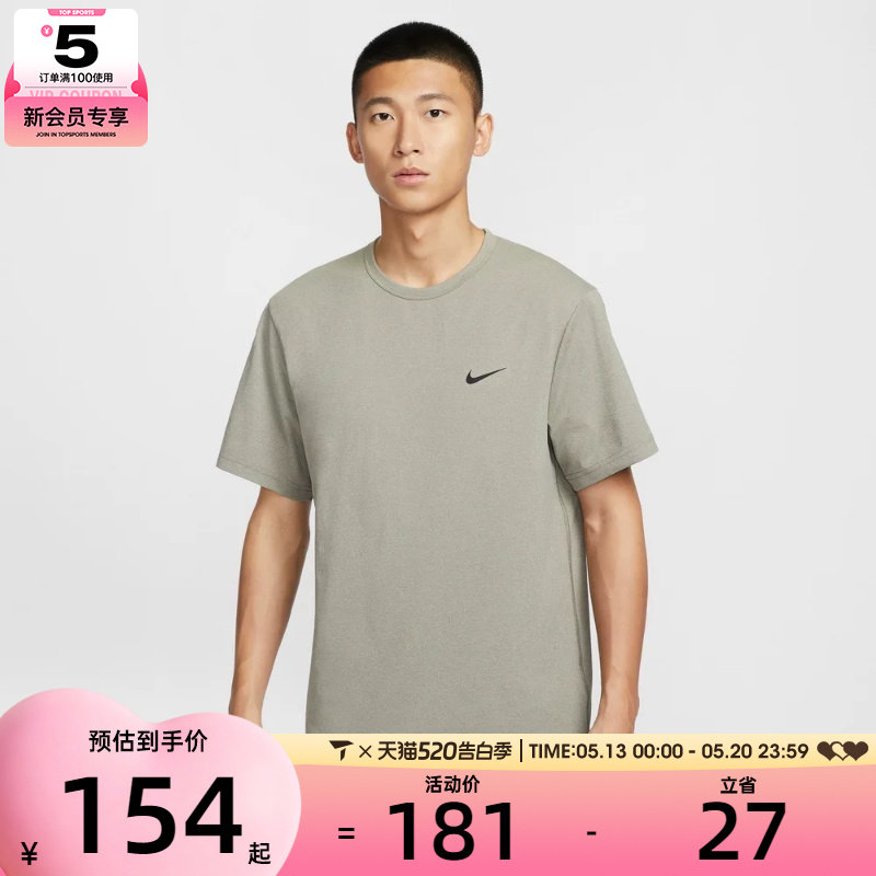 NIKE耐克男子NK DF UV HYVERSE SS运动休闲短