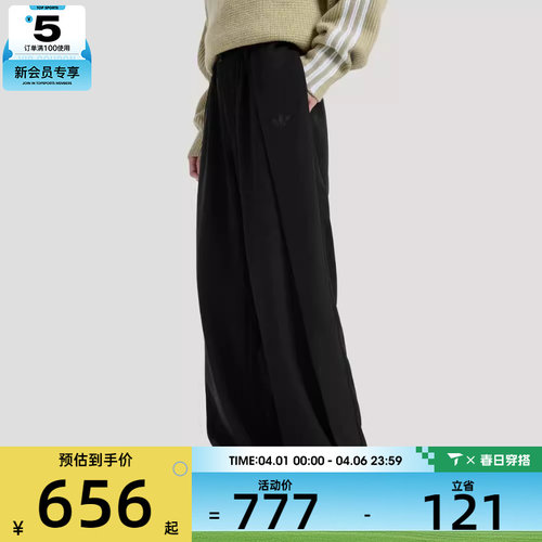 adidas阿迪达斯三叶草男子三条纹休闲垂坠宽松运动裤长裤KS5342