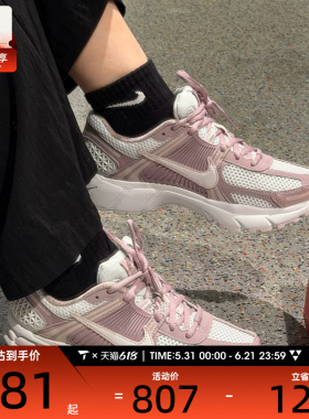 NIKE耐克女子ZOOM VOMERO 5低帮复古时尚运动休闲鞋FJ2028-109