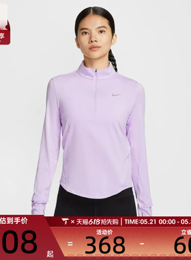 NIKE耐克女子跑步运动训练健身半拉链针织立领长袖T恤HQ0500-511