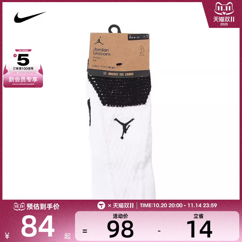 NIKE耐克男女U J UNICORN CRW 1PR -160休闲袜子FZ3393-100
