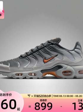 NIKE耐克男子AIR MAX PLUS气垫复古老爹鞋运动休闲鞋DM0032-037
