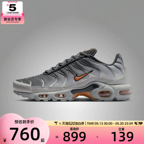 NIKE耐克男子AIR MAX PLUS气垫复古老爹鞋运动休闲鞋DM0032-037