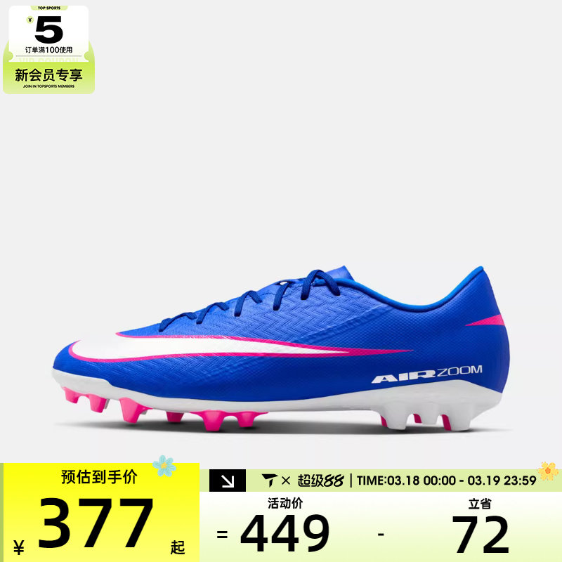 NIKE耐克男子刺客系列AG运动训练足球鞋FQ8364-446