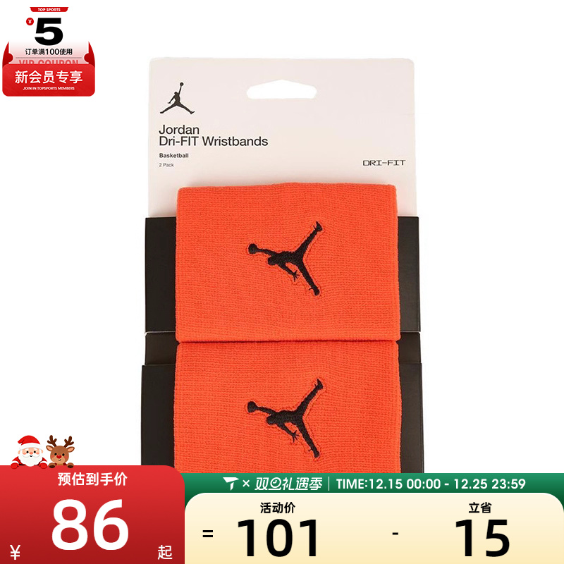 NIKE耐克男女JORDAN JUMPMAN 运动护腕J0003601801OS