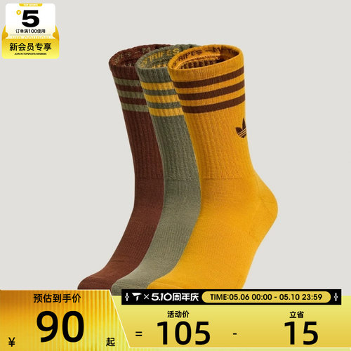 adidas阿迪达斯三叶草男女CREW SOCK 3PP休闲袜子KW1161