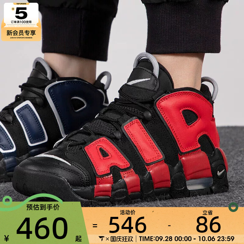 nike耐克男大童AIR MORE UPTEMPO运动训练篮球鞋DM0017-001