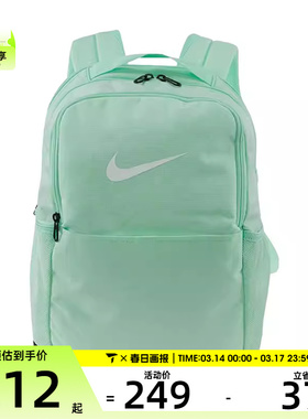 NIKE耐克男女BRSLA M BKPK运动休闲双肩包DH7709-353
