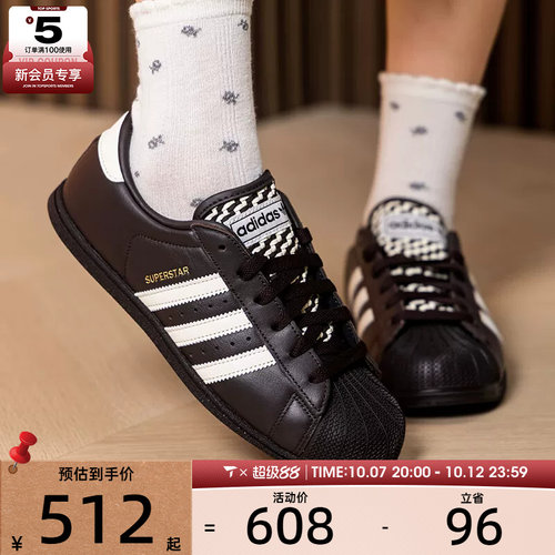 滔搏丨adidas阿迪达斯三叶草男女SUPERSTAR贝壳头休闲鞋KK0421