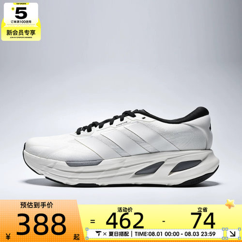 adidas阿迪达斯男女ADISTAR GUIDE运动训练跑步鞋LA6944