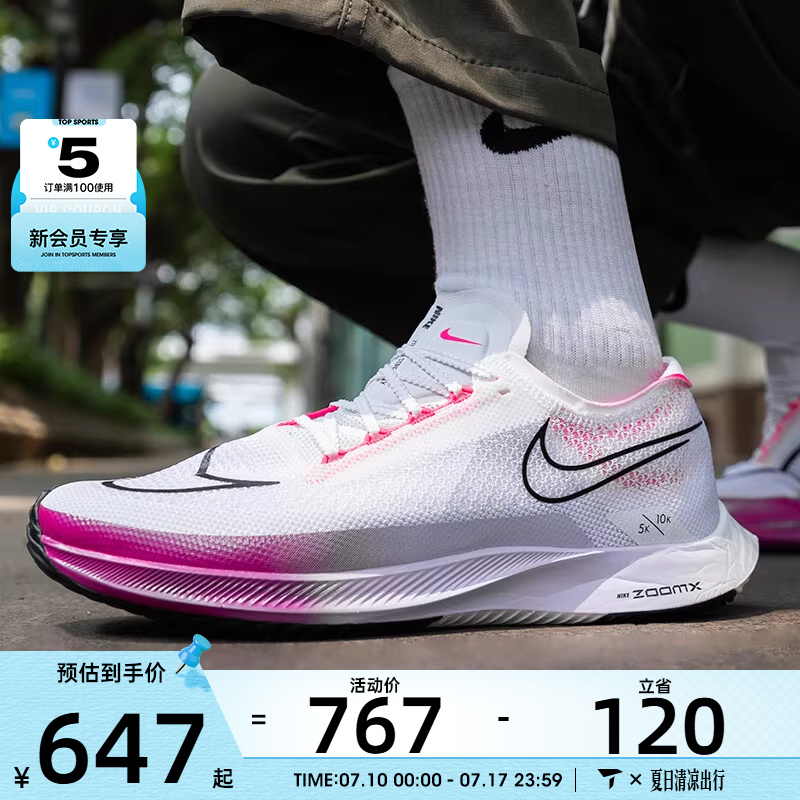 NIKE耐克男子ZOOMX STREAKFLY健身运动缓震公路跑步鞋DJ6566-104