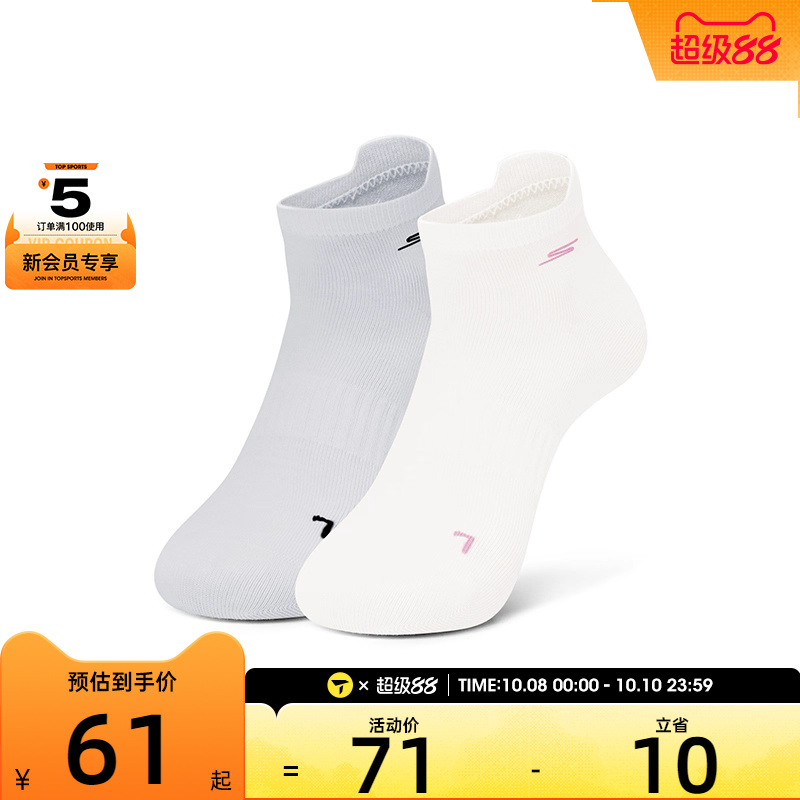 SKECHERS斯凯奇女子休闲袜子P225W104-05U9