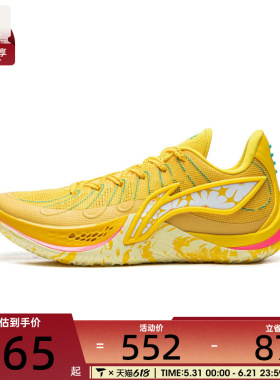 LI-NING李宁男子音速14运动训练篮球鞋ABAW015-3