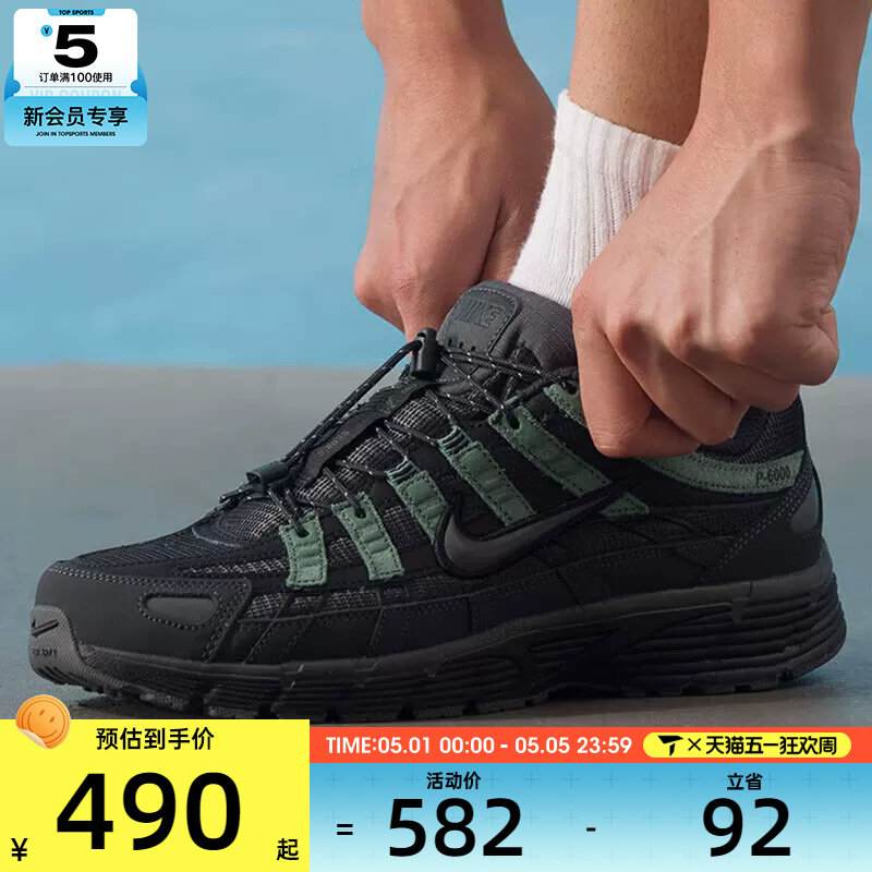 NIKE耐克男子P-6000复古老爹鞋低帮时尚潮流运动鞋IM5997-060