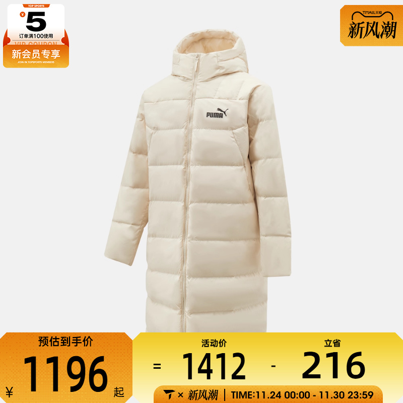 puma彪马男子运动休闲羽绒服67243587