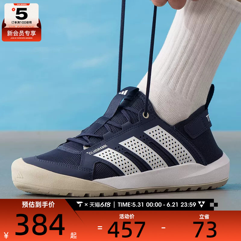 adidas阿迪达斯男女TERREX DAROGA 25运动休闲鞋HQ9172