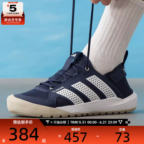 adidas阿迪达斯男女TERREX DAROGA 25运动休闲鞋HQ9172