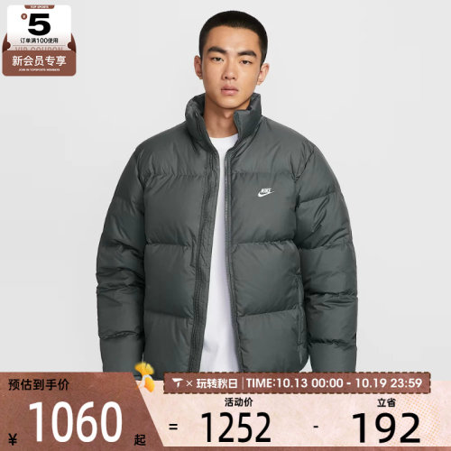 NIKE耐克男子运动休闲保暖立领羽绒服外套IB2976-068