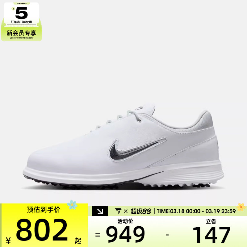 NIKE耐克男子VICTORY TOUR 4运动训练高尔夫球鞋HM6542-100