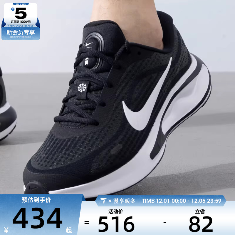 NIKE耐克男子JOURNEY RUN缓震舒适运动训练跑步鞋FN0228-001