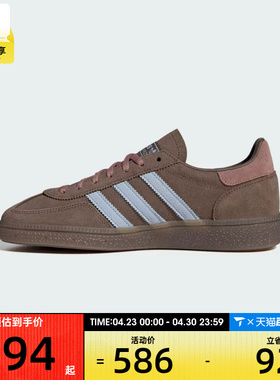 adidas阿迪达斯三叶草男女HANDBALLSPEZIALW休闲鞋IH1503