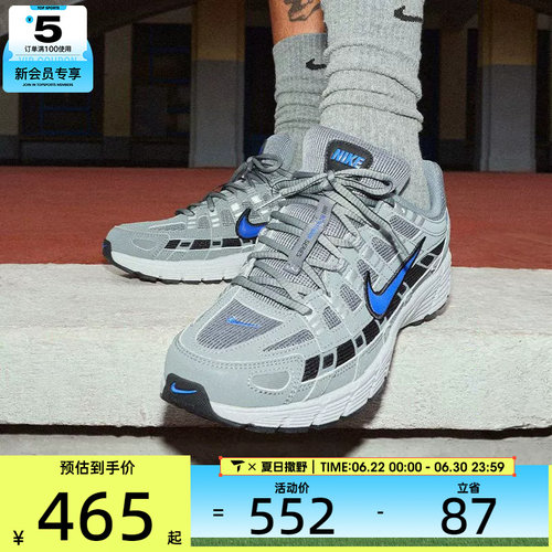 NIKE耐克男子P-6000复古轻便老爹鞋时尚潮流运动休闲鞋IR5279-002