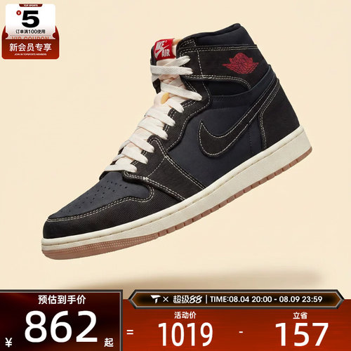 NIKE耐克男子AIR JORDAN 1 RETRO HIGH OG运动篮球鞋II9811-001