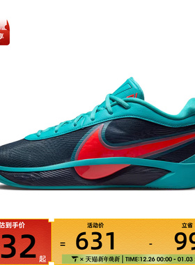 NIKE耐克男子GIANNIS FREAK 6 EP运动训练篮球鞋FJ7807-300