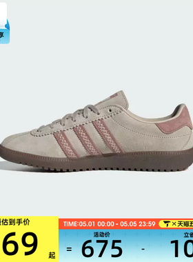 adidas阿迪达斯三叶草男女BRMD运动鞋休闲鞋板鞋JS3967