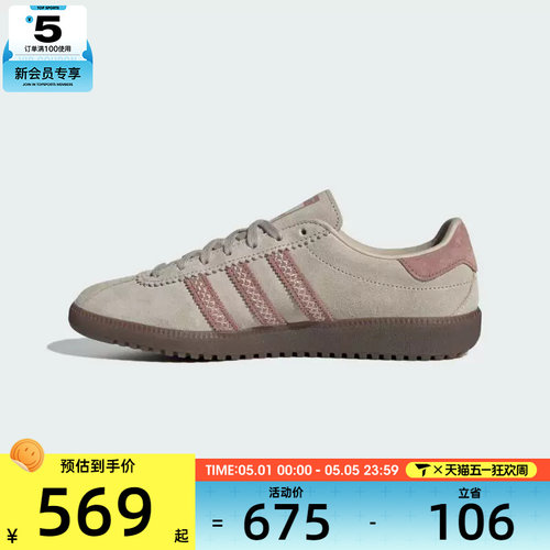adidas阿迪达斯三叶草男女BRMD运动鞋休闲鞋板鞋JS3967