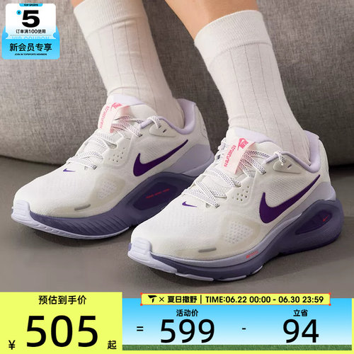 NIKE耐克女子STRUCTURE 26舒适缓震运动训练跑步鞋HJ1101-102